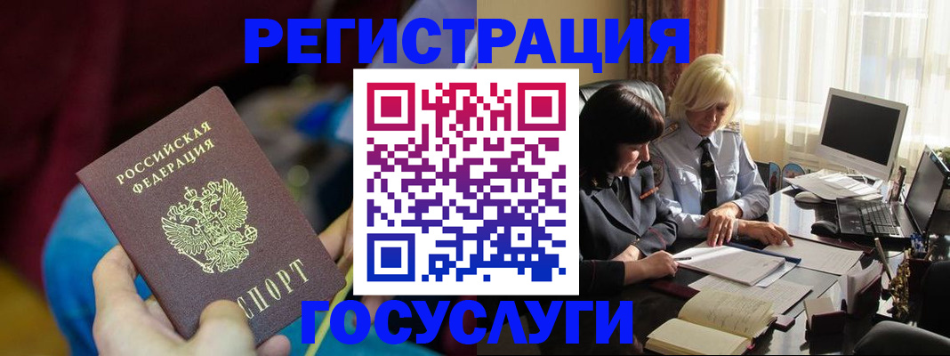 временная регистрация госуслуги в Полевском