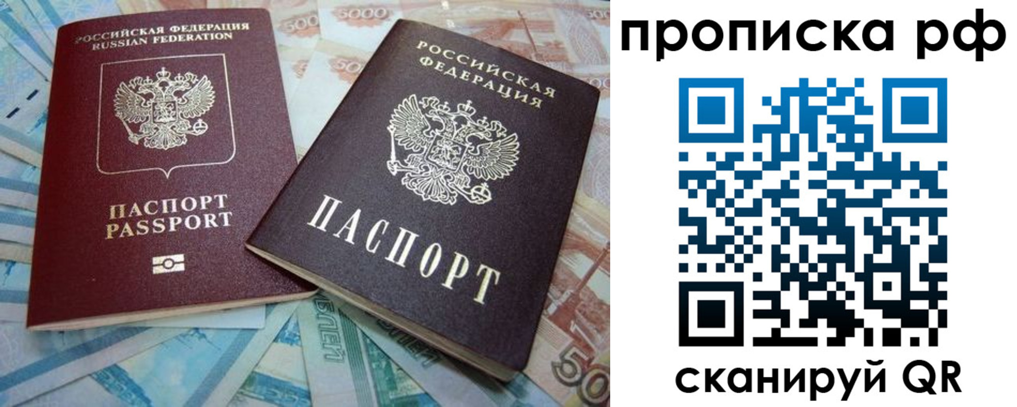 прописка ребенка в Полевском