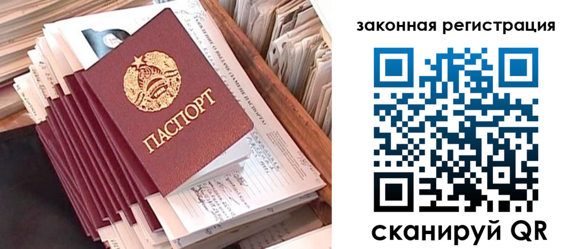 прописка для работы в Полевском