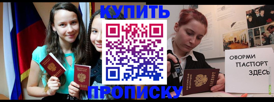 прописка штамп в Полевском