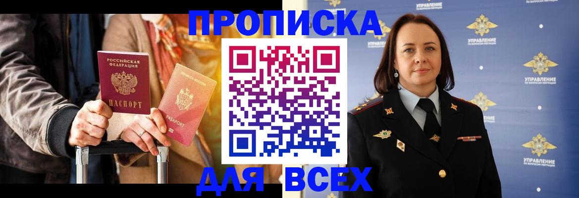временная регистрация адрес в Полевском