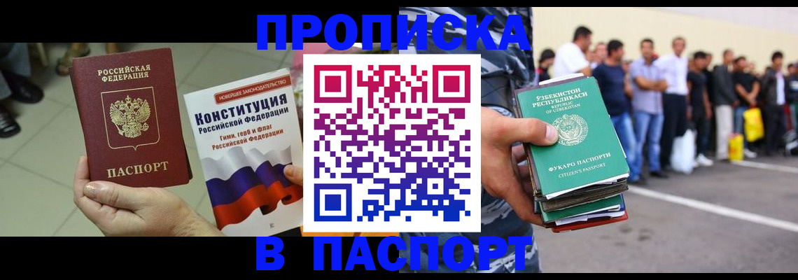 прописка поиск в Полевском