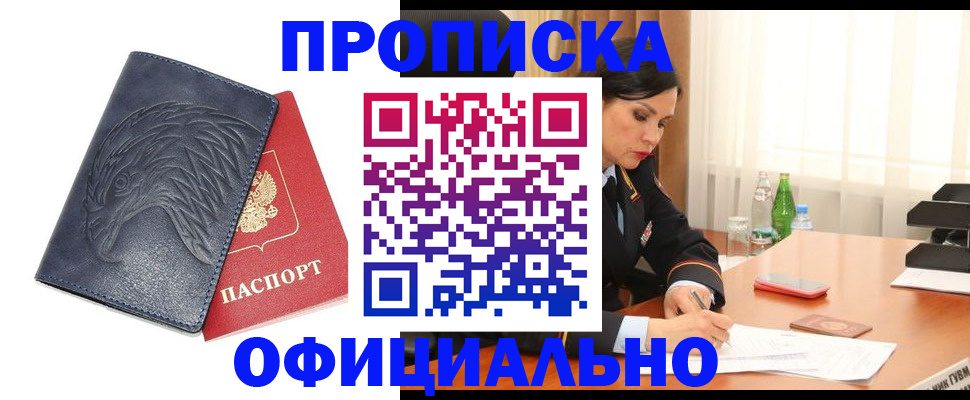 временная регистрация для школы в Полевском