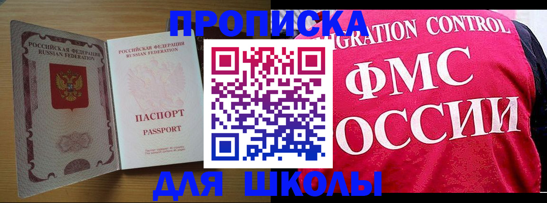 прописка 2025 в Полевском