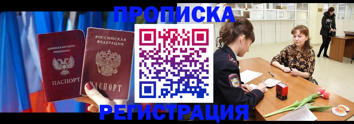 временная регистрация собственник в Полевском