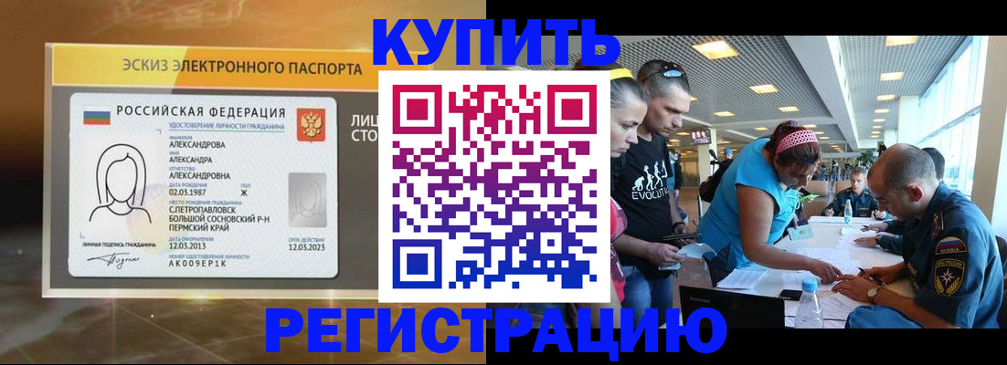 прописка для школы в Полевском